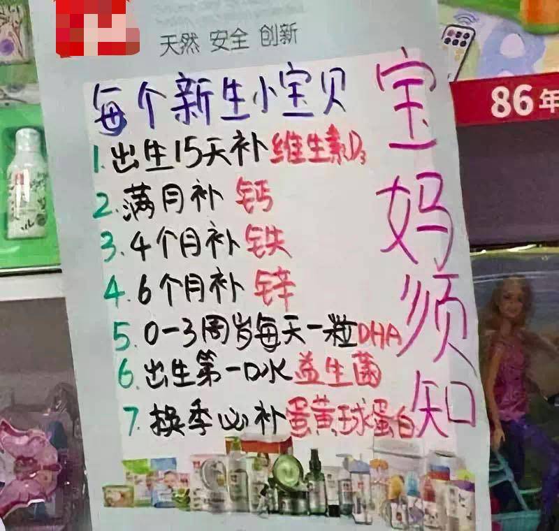 深扒母婴店的4大坑娃套路