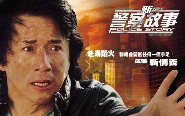 警察故事2完整版直播 0fab88089e074a9a9924b52035b5e5df.jpeg