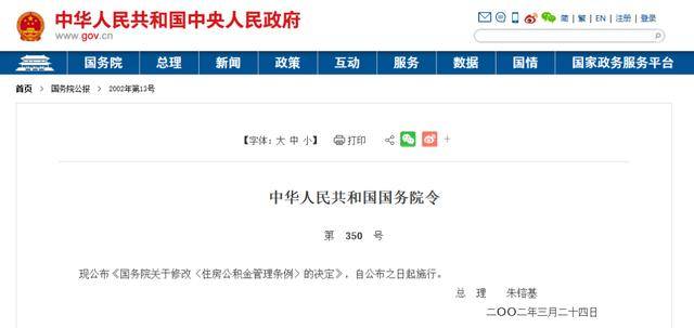 什么时间开始有公积金的 1fa4624b62534d7ebf271dbd21e829c6.jpeg