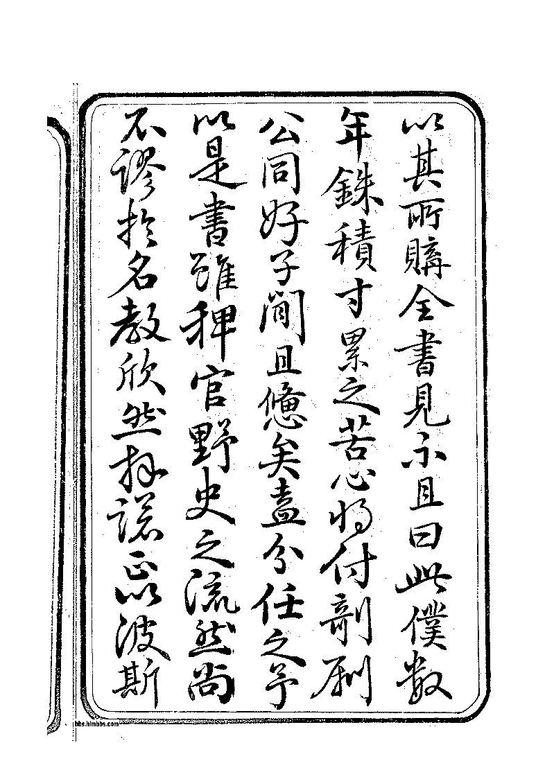 陈维昭:论高鹗制艺