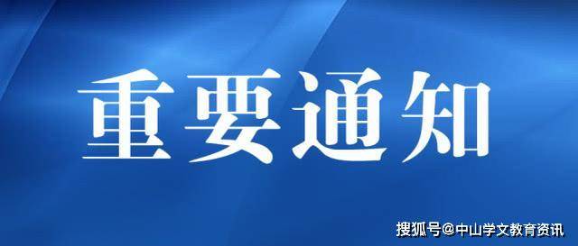 2020年中山市初中学_深圳中学2020年盘点:32人被北大清华录取