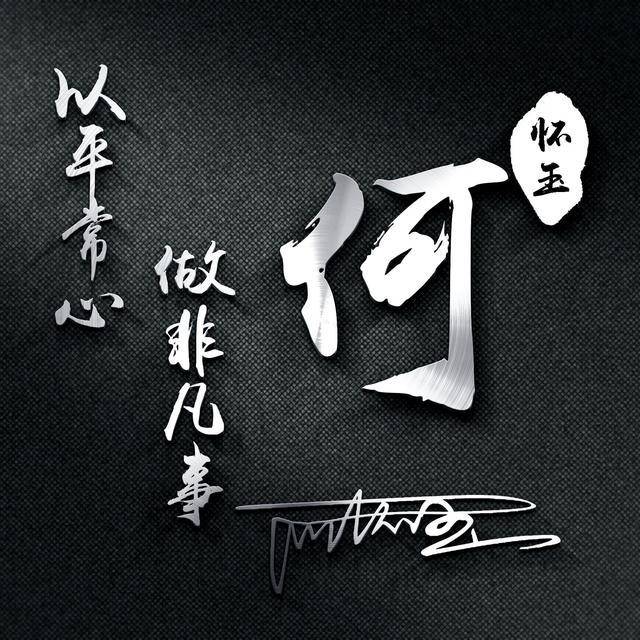 3d版银色高端签名头像,微信头像,请注意查收!