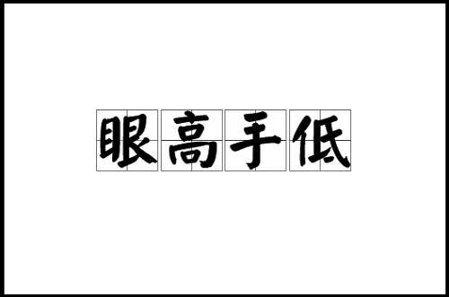 我该怎么办文字图片 956c526451e242ccb36c03c185a9e915.jpeg