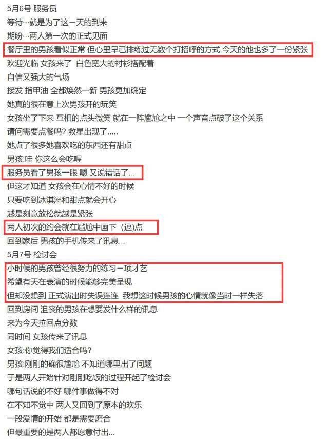 罗志祥有多懂女生？告白长文暴露其撩妹能力：