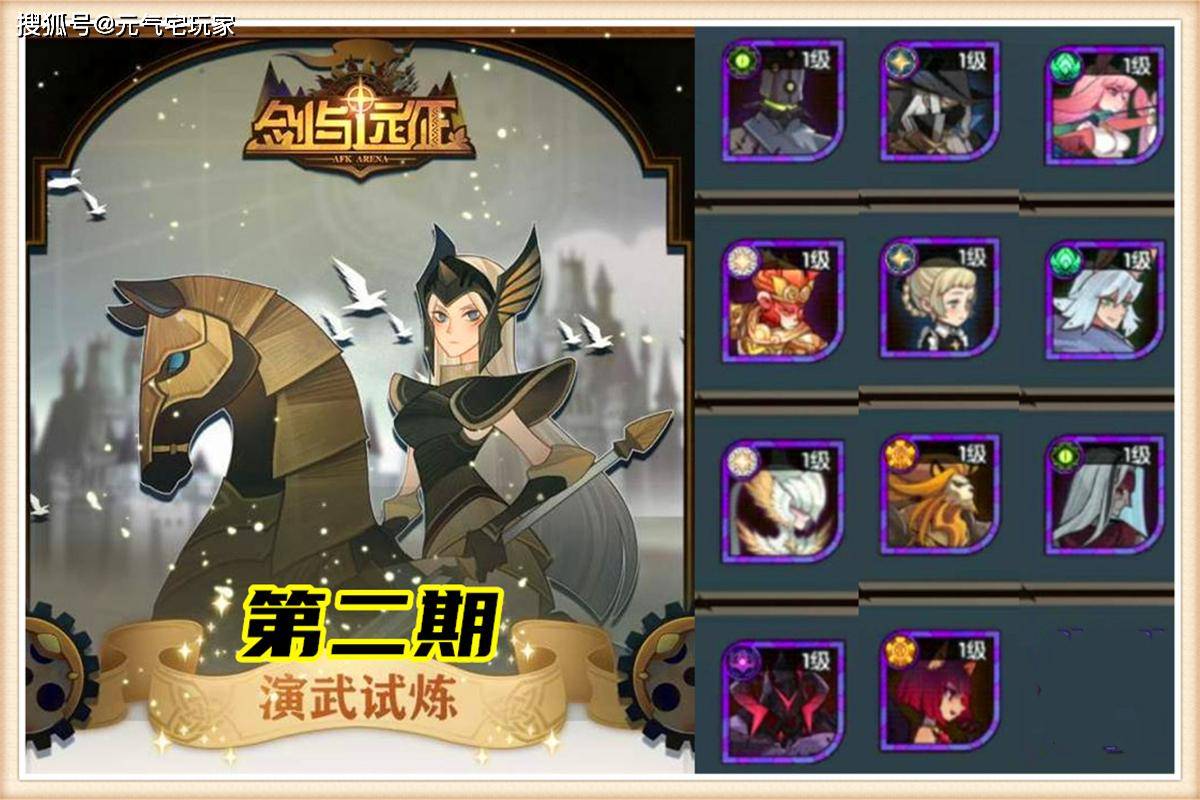 原创剑与远征演武试炼换什么好段位决定选择权新手就怕好高骛远