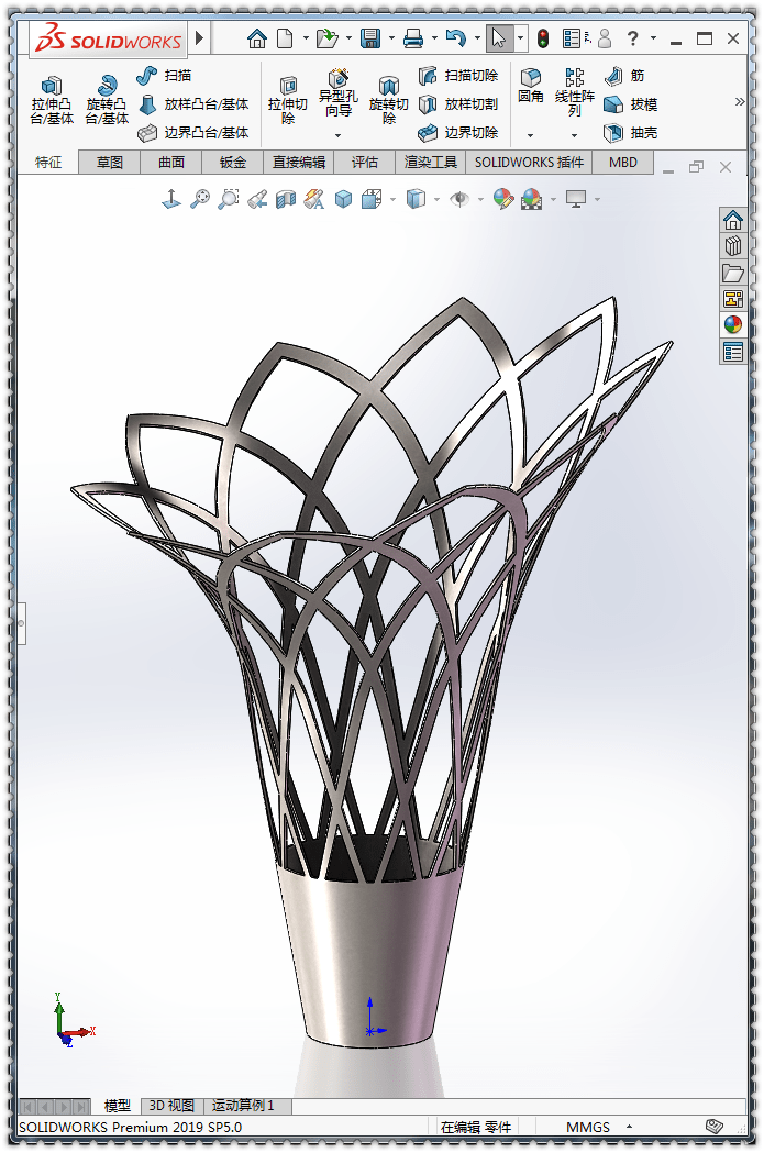 用solidworks建模的镂空喇叭柱,此图还存在未解决的问题