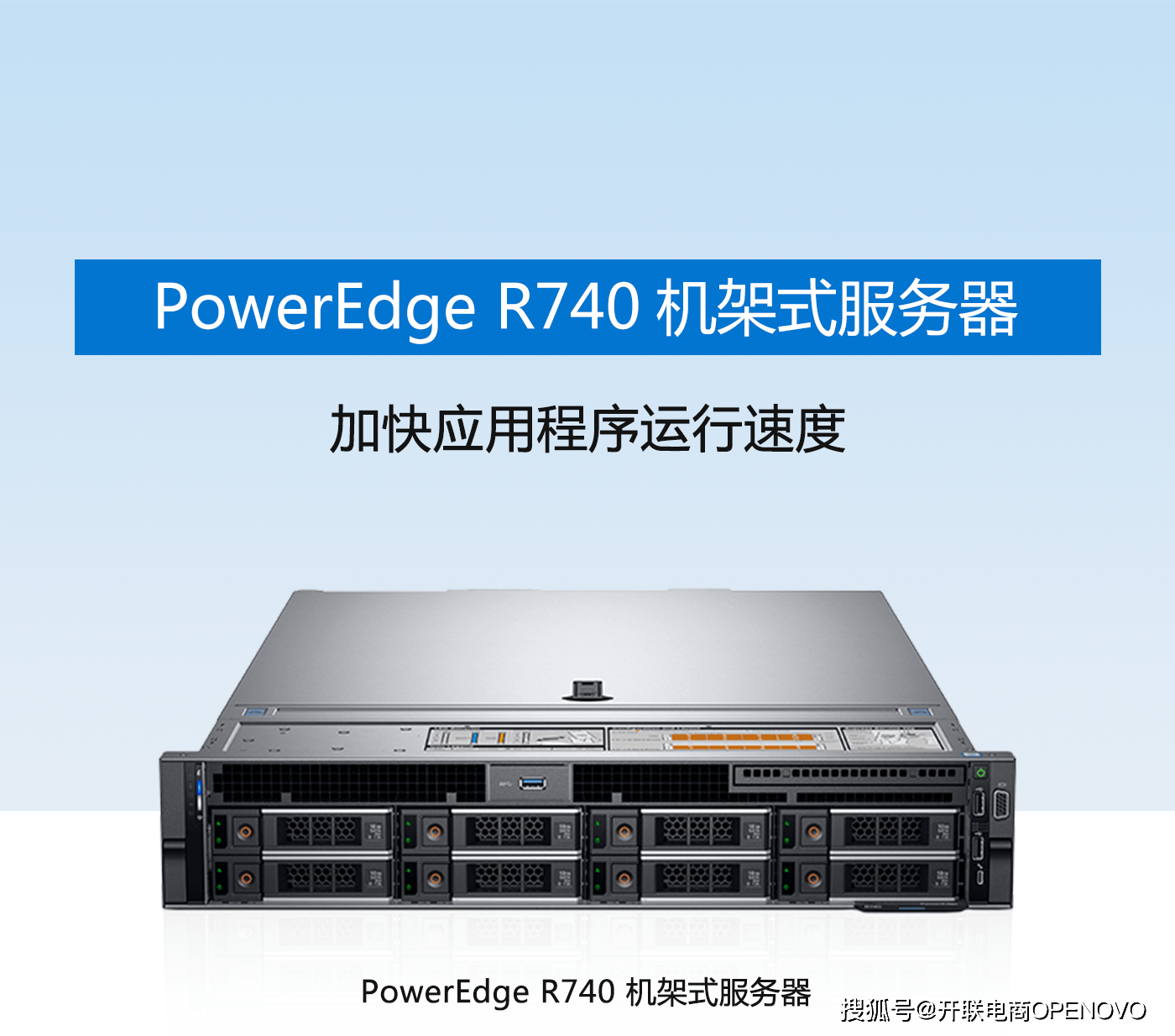 湖南戴尔dell服务器总代理_poweredge r740机架式服务