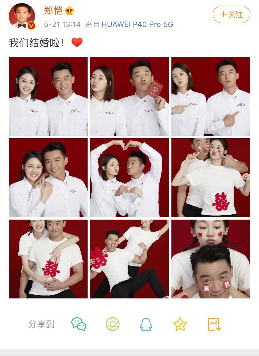 苗苗郑恺官宣结婚，晒照疑双喜临门，塑料兄弟