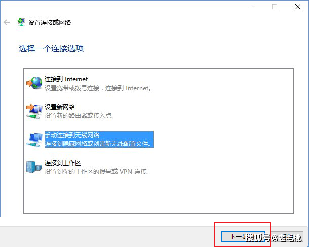 win10系统电脑怎么连接隐藏的无线网络