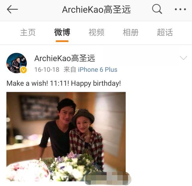 周迅与老公高圣远再传婚变？二人久未同框，男