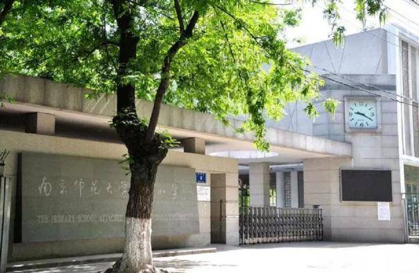 南京小学排行榜_南京初中排名_腾讯网(2)
