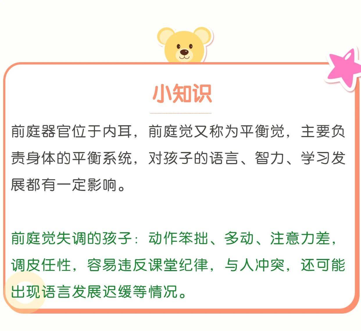 感统室内训练游戏,在家就能玩,可以改善孩子感统失调!