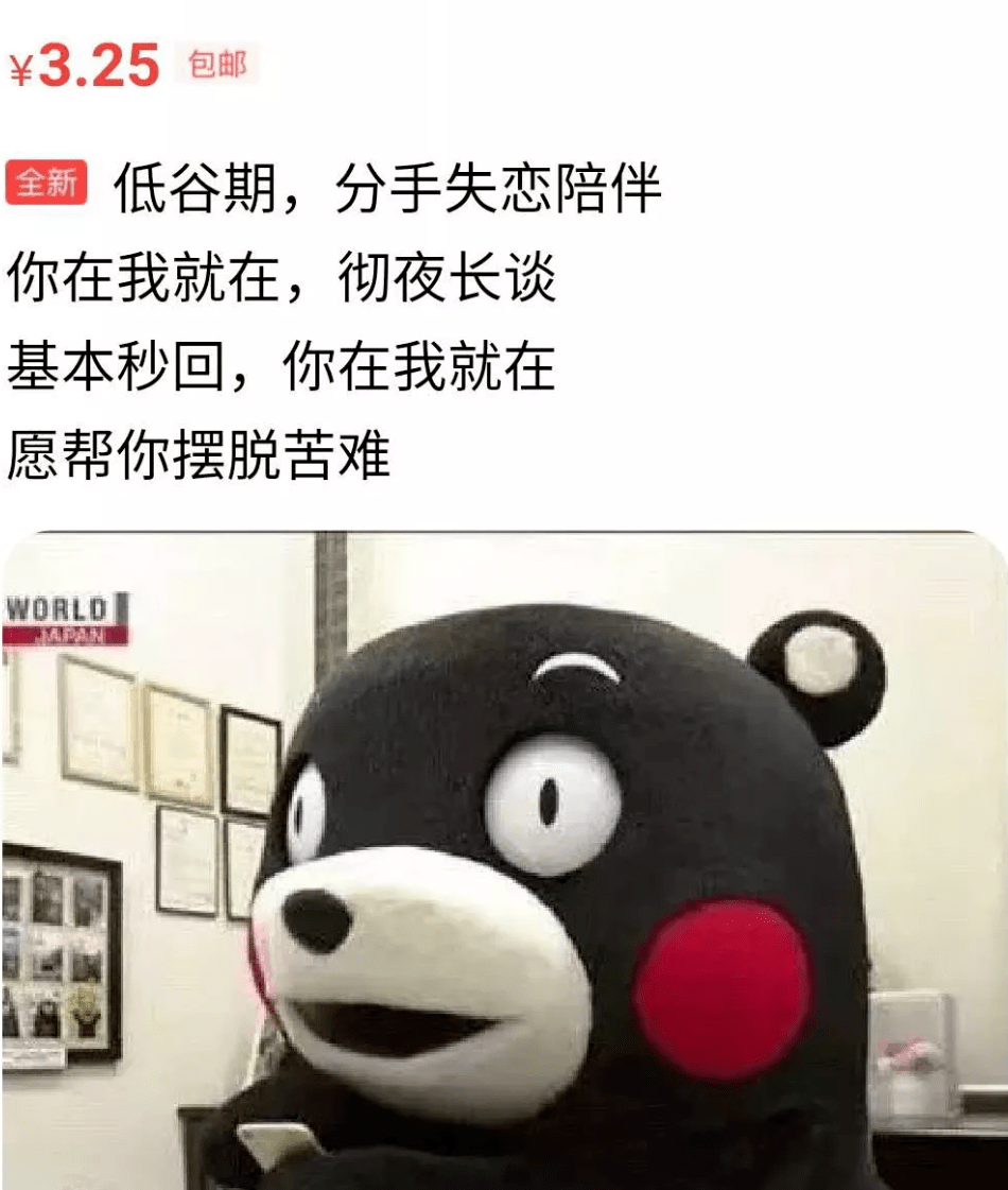 520分手的人，正在闲鱼上“贱卖”自己的爱情