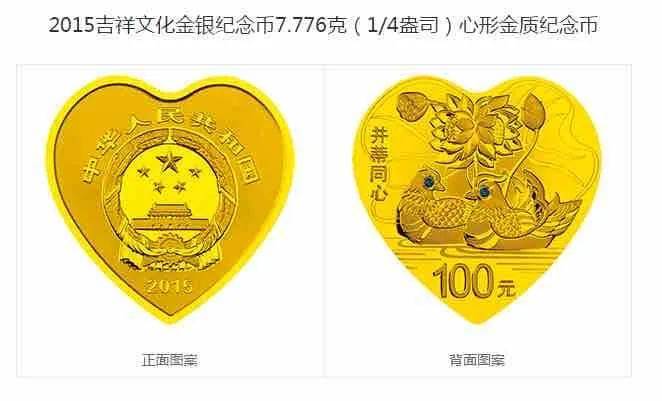 那些年,我国都发行过的那些520心形纪念币!
