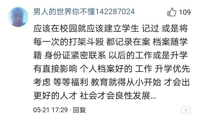 建议对校园霸凌细化惩治标准