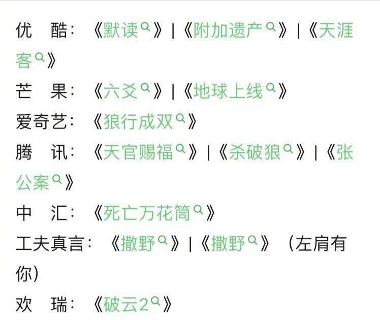 原创大批耽改剧向你袭来 默读撒野死亡万花筒 耽改101有你pick的吗?