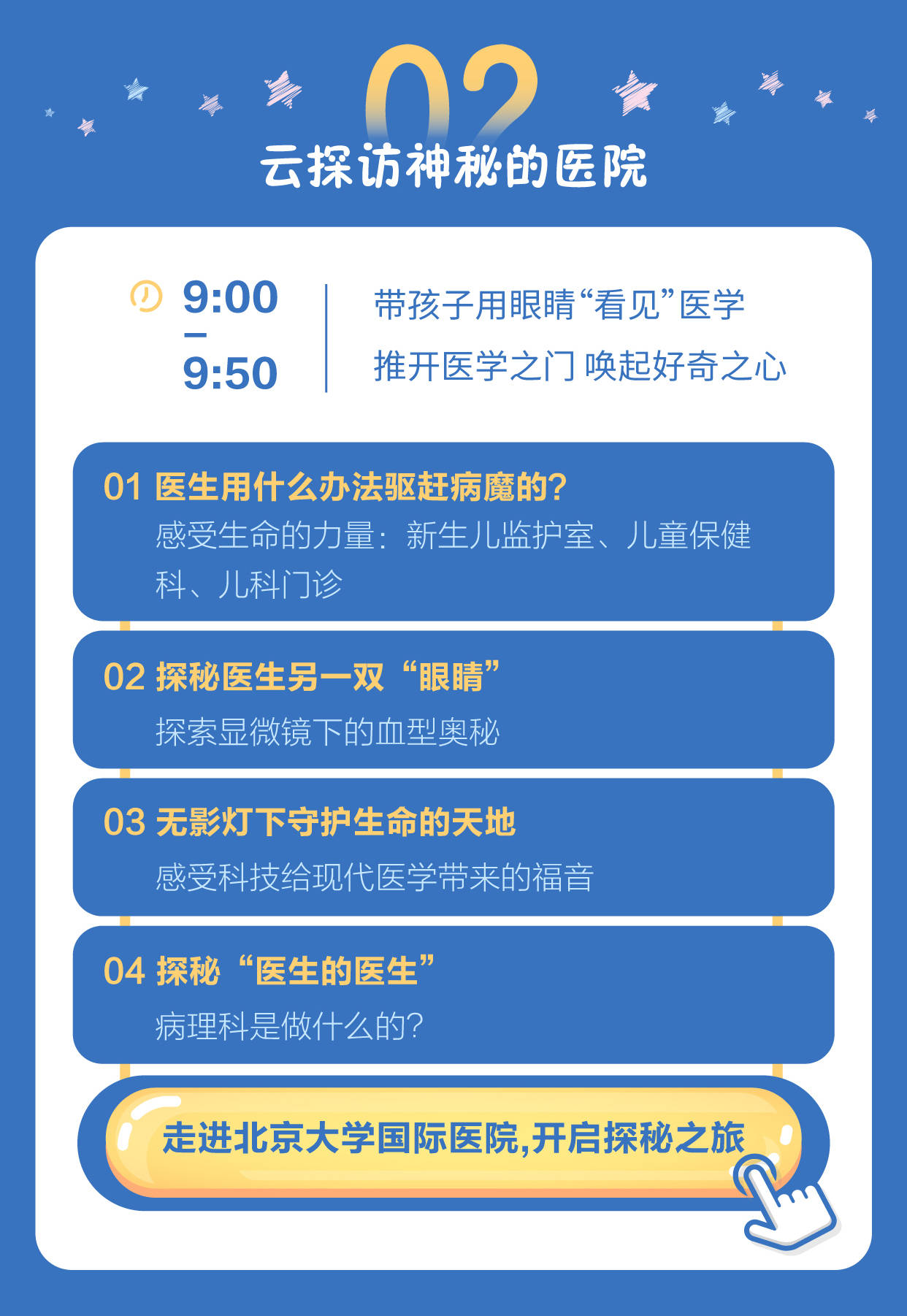 儿童健康文化节：养娃太难？31日，来北大医疗脑健康“医生Talk”，秒懂育儿！