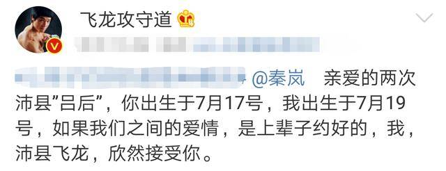 秦岚原创现代李小龙怒斥刘亦菲:想不明白你咋能看上宋承宪 他到底哪里好