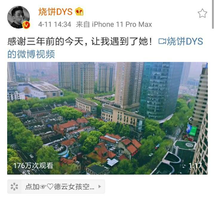 德云社的中流砥柱，爱情事业双丰收的烧饼，居