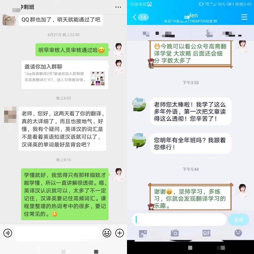 经验教程|20年上半年CATTI冲刺班：适合20年上半年CATTI二三笔翻译考证！（5月班招新）