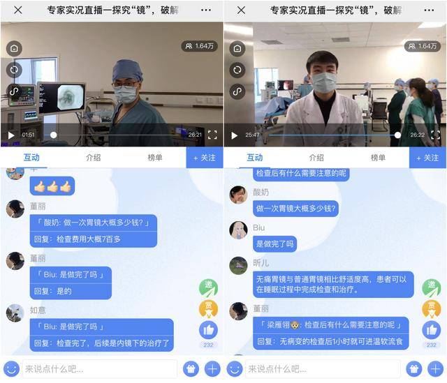 “医时代直播”首次走进胃镜室，带领大家一探究＂镜＂