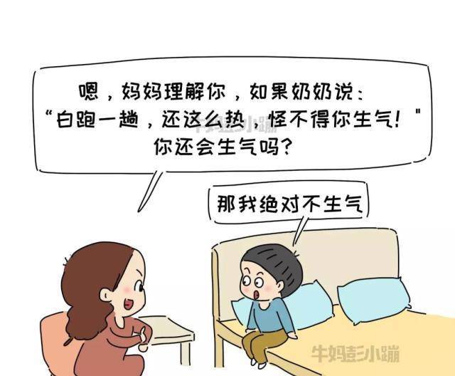 如何做到不生气 067b31074a2947e0bbef96ce126af94a.jpeg