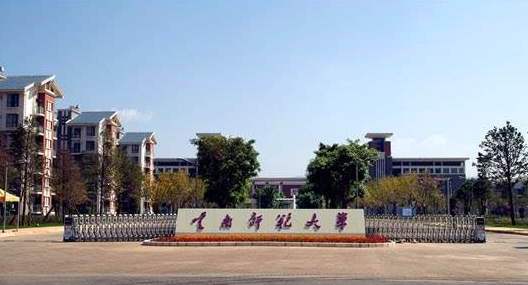 『山东省』齐鲁工业大学（山东省科学院）第一2020中国地方一流学科建设大学排名发布