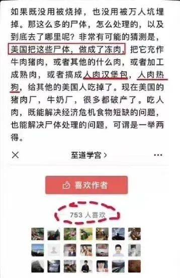 至道学宫栽了,但有个问题：他的粉丝都是些什么人