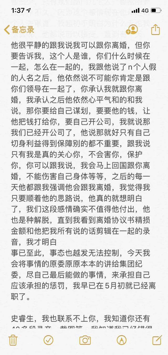 原创绿地女主发声被打脸：夫妻早就不合，多次离婚被拒，聊天记录曝光