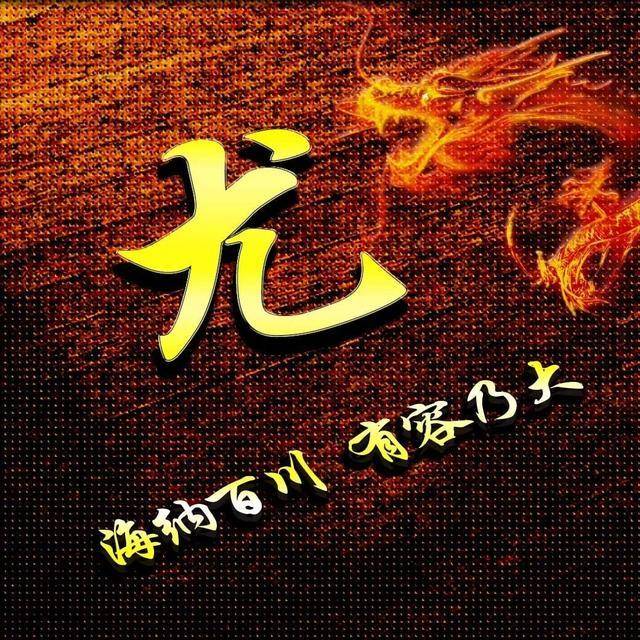 名字头像姓名手机屏保3d精品大气签名头像都是留言朋友的