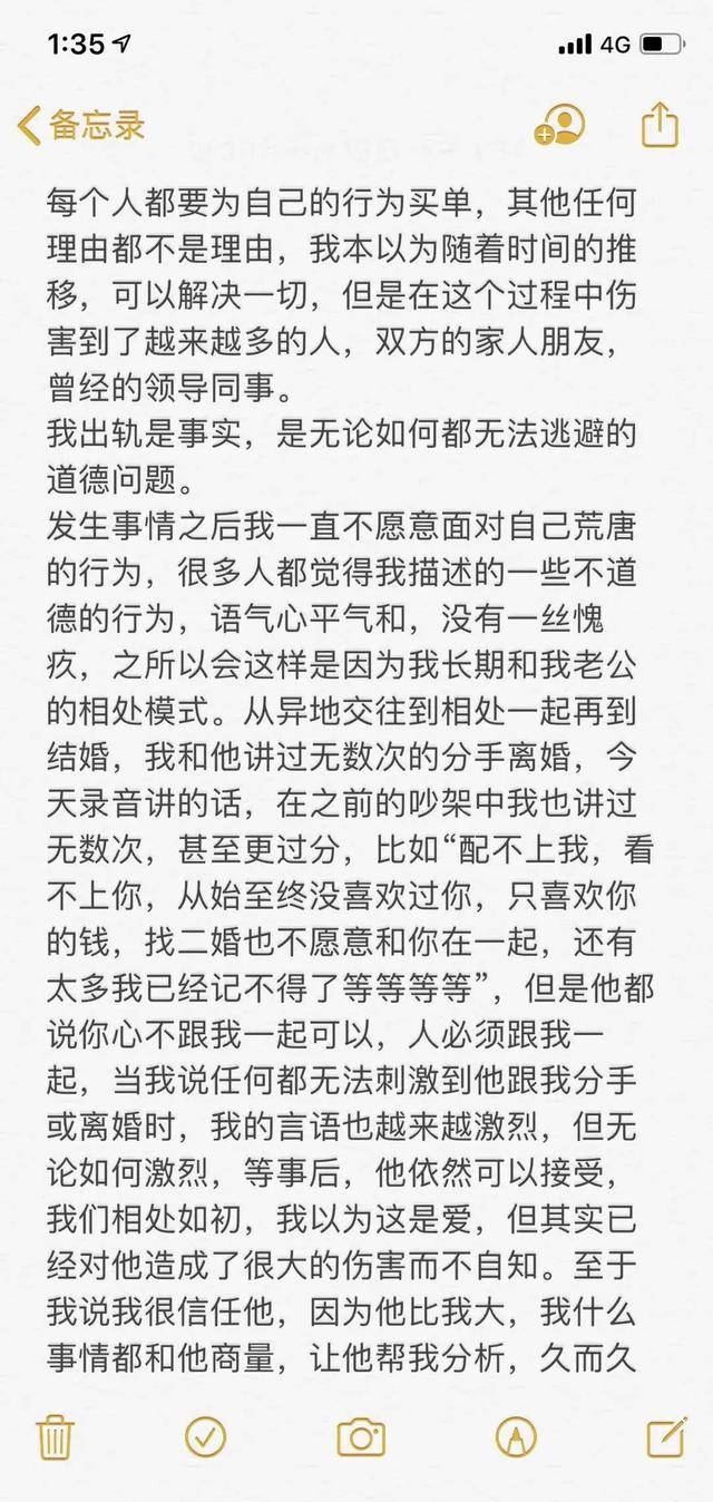 原创绿地女主发声被打脸：夫妻早就不合，多次离婚被拒，聊天记录曝光