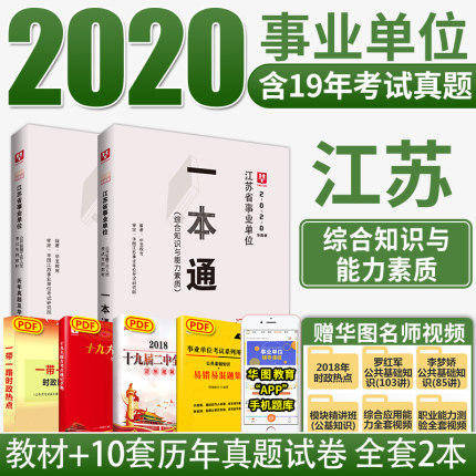 江苏单位招聘_江苏省属事业单位招聘 附苏州岗位表(3)