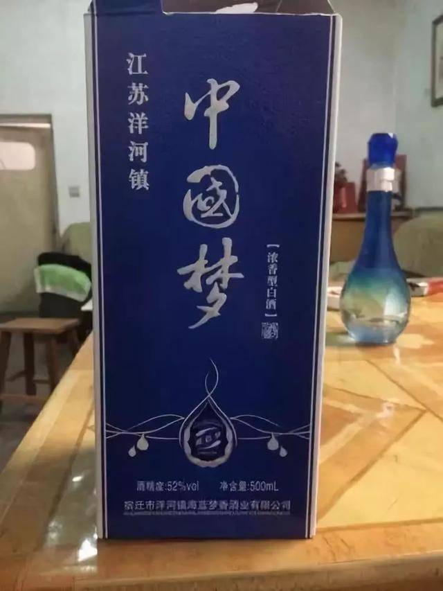 然而仔细一看,这酒却并非出自洋河酒厂,而是来自宿迁洋河镇.