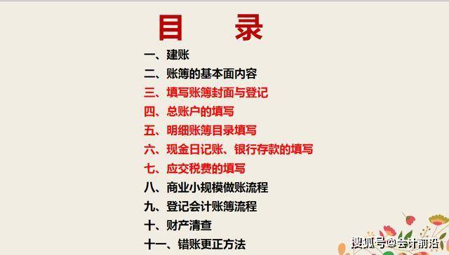 绝了！看了华为会计装订的凭证，你还敢说自己会做手工账吗？