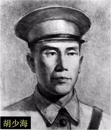 胡少海精通游击战术,多次灵活,机智的打击敌人,到1930年5月时就升任