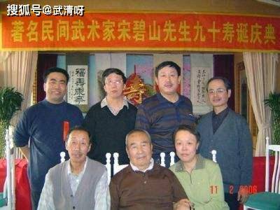 武清名人,著名武术家宋碧山