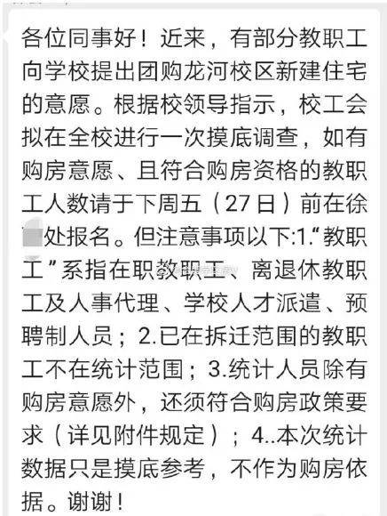 拆迁人口统计冻结_银行卡冻结图片(2)