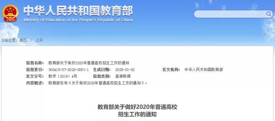 『属地』头条|教育部严控属地招生比例 考外省大学更容易