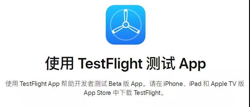 使用testflight进行app使用 tf签名出现问题如何提供反馈?