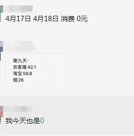 拉倒吧!90后一个月花3000元,在北上深过不下去