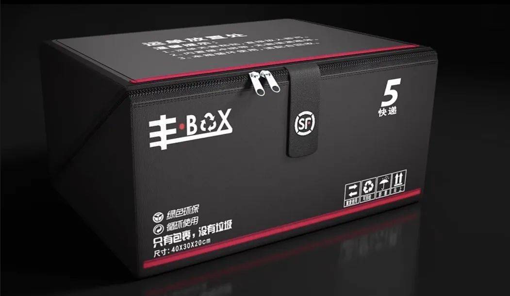 顺丰"丰·box"循环包装箱 顺丰物流官网