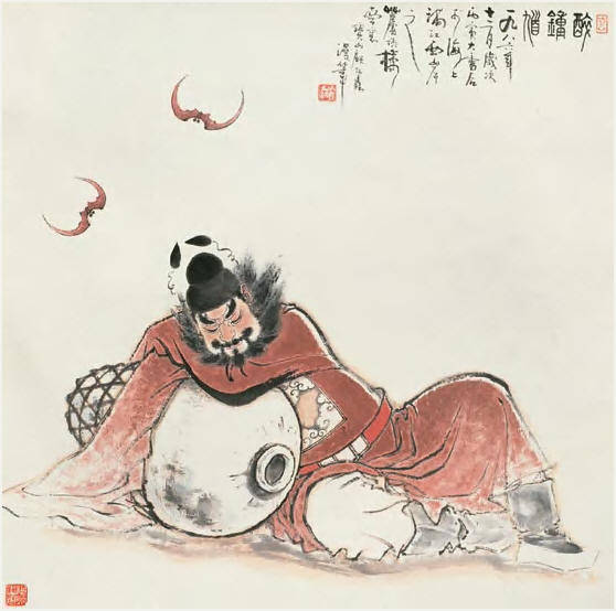 顾炳鑫《醉钟馗》