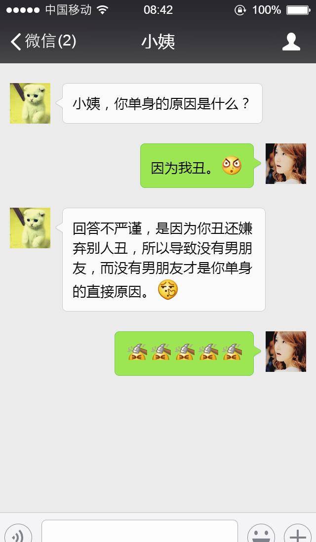 看图猜成语九牛二虎_看图猜成语(2)