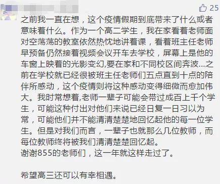 「冲鸭」一直到高考，老师为学生剃头！冲鸭衡中封校