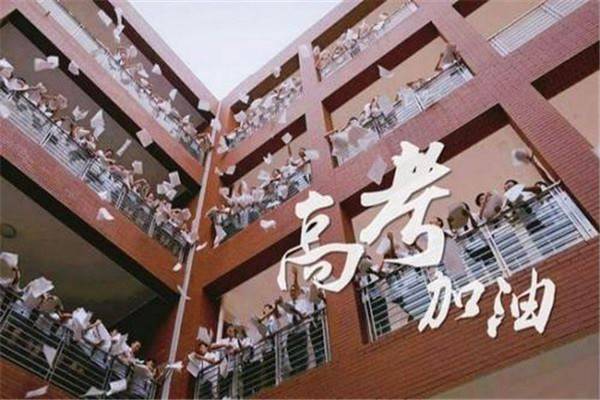 高考前减压，家长作为陪跑，有什么禁忌？