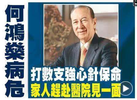 赌王何鸿燊去世，出尽风头的四房遗产57亿，才是
