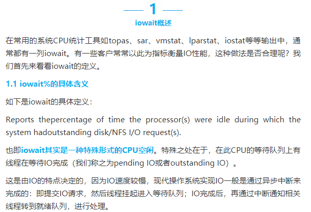 ips专家秘籍第十期cpuiowait指标详解