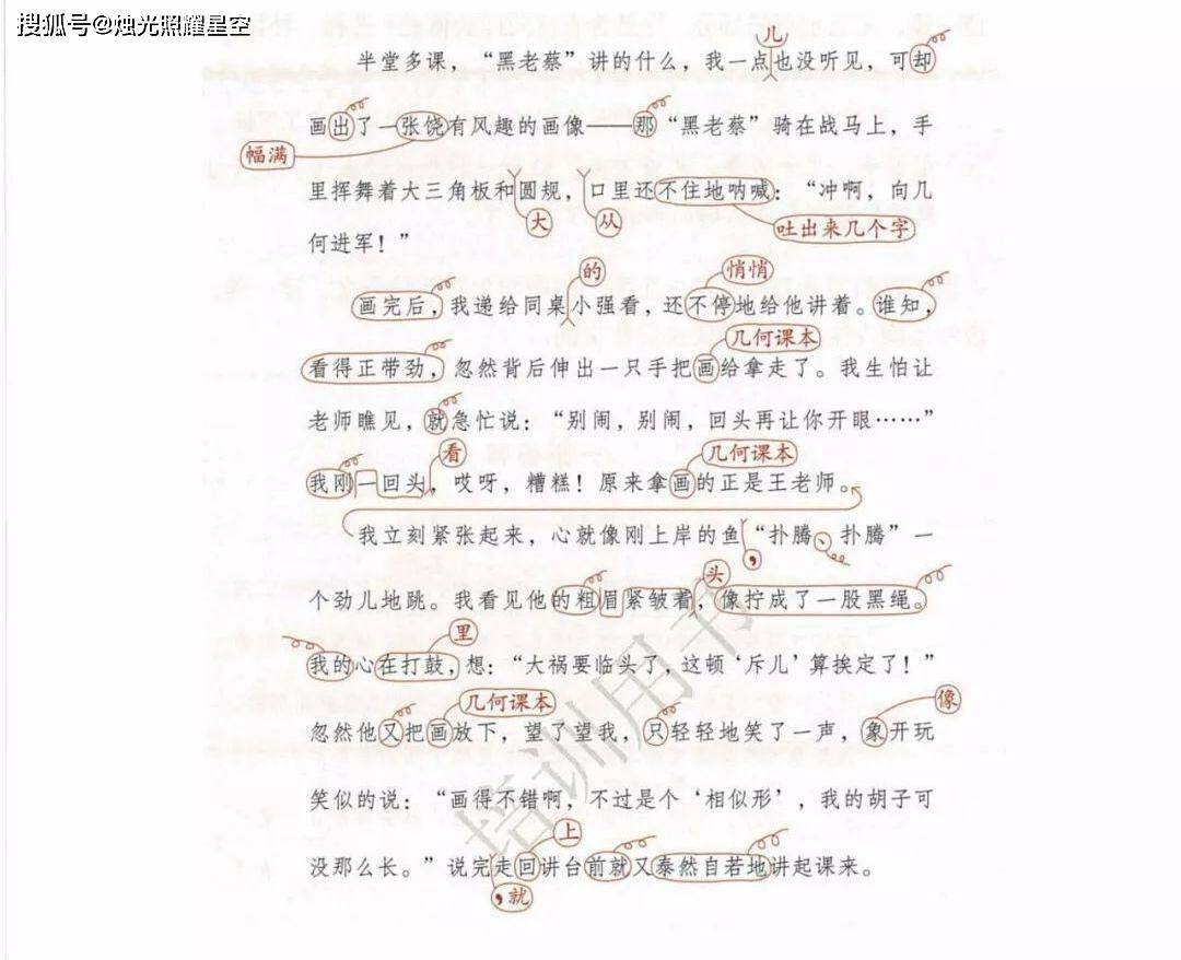 跟名师学阮教材老六板曲谱(4)