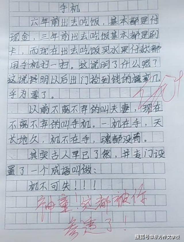 什么失什么机成语_成语故事图片(3)