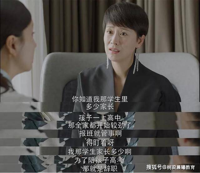 『北京』“被高考绑架的北京家长”